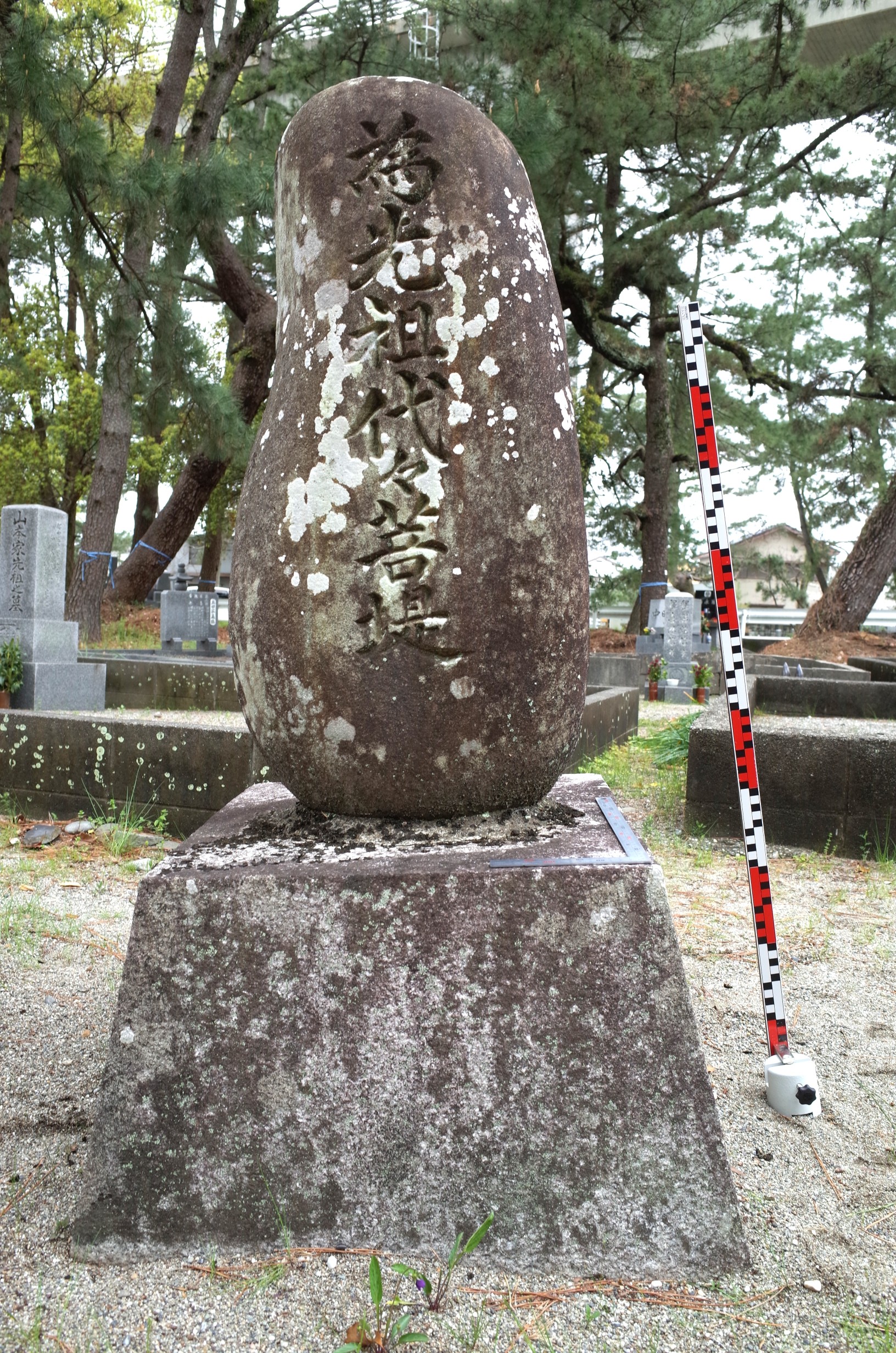 種崎久保家墓碑 サムネイル