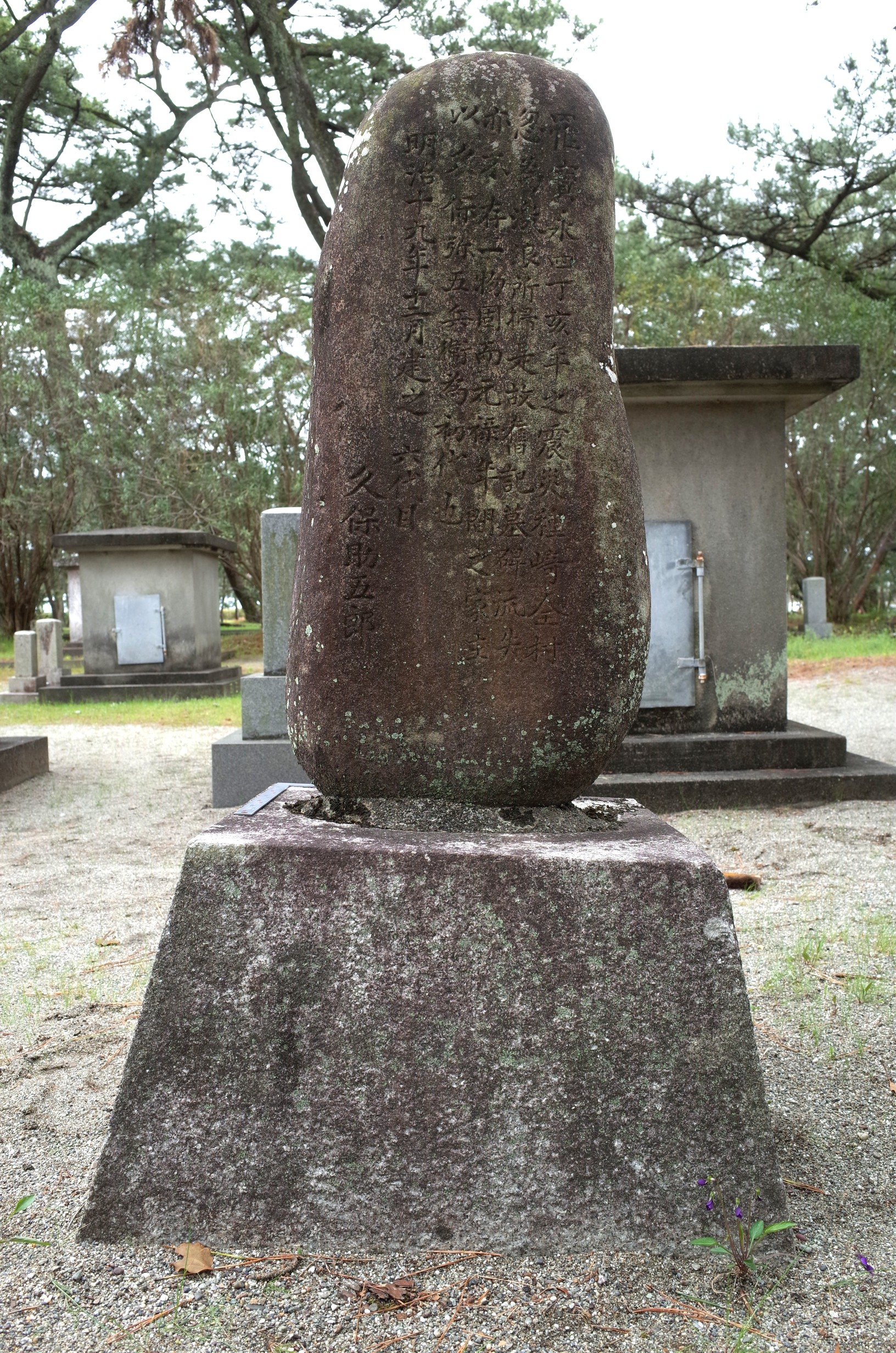 種崎久保家墓碑 画像2