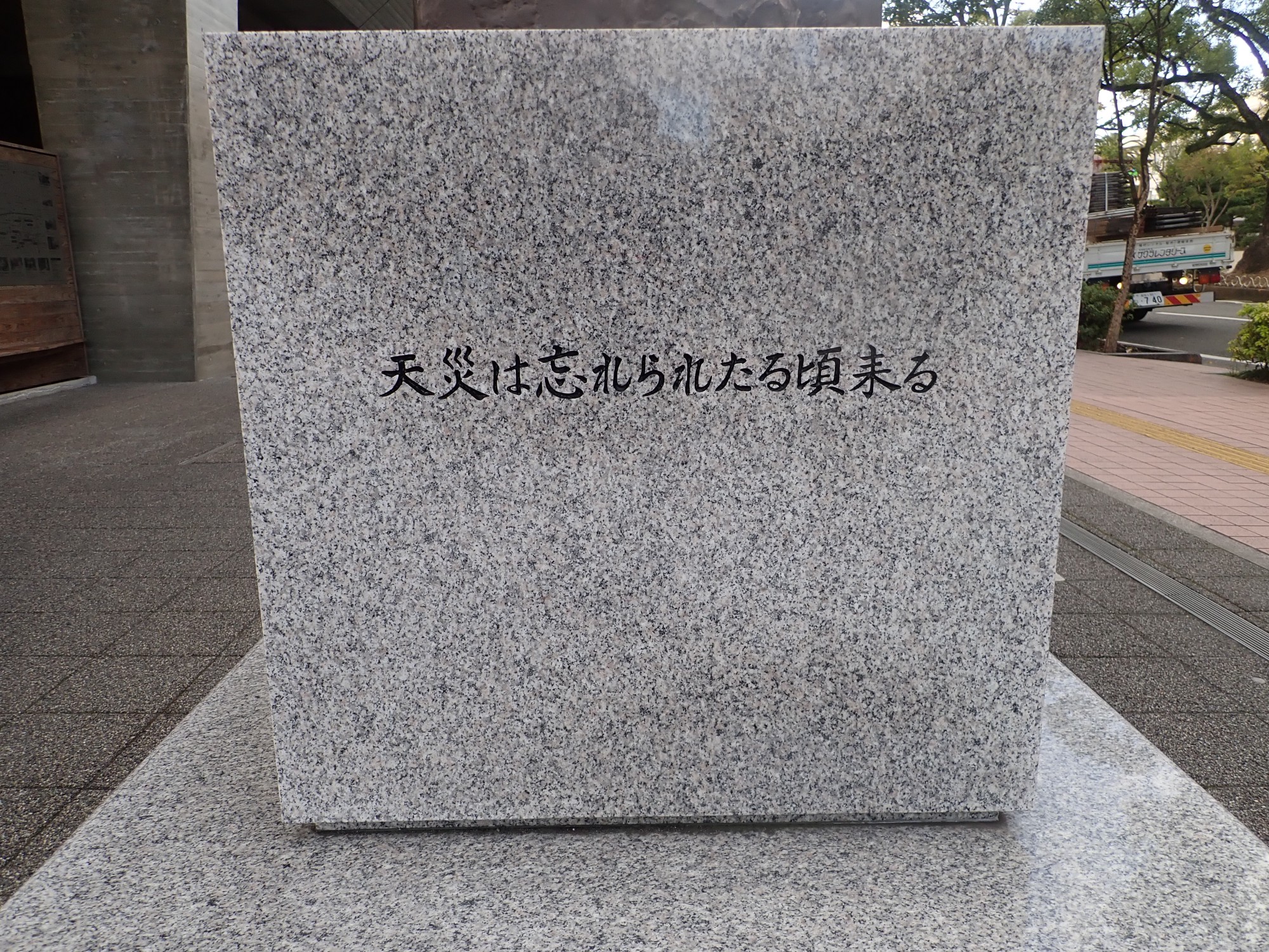 寺田寅彦像 画像4