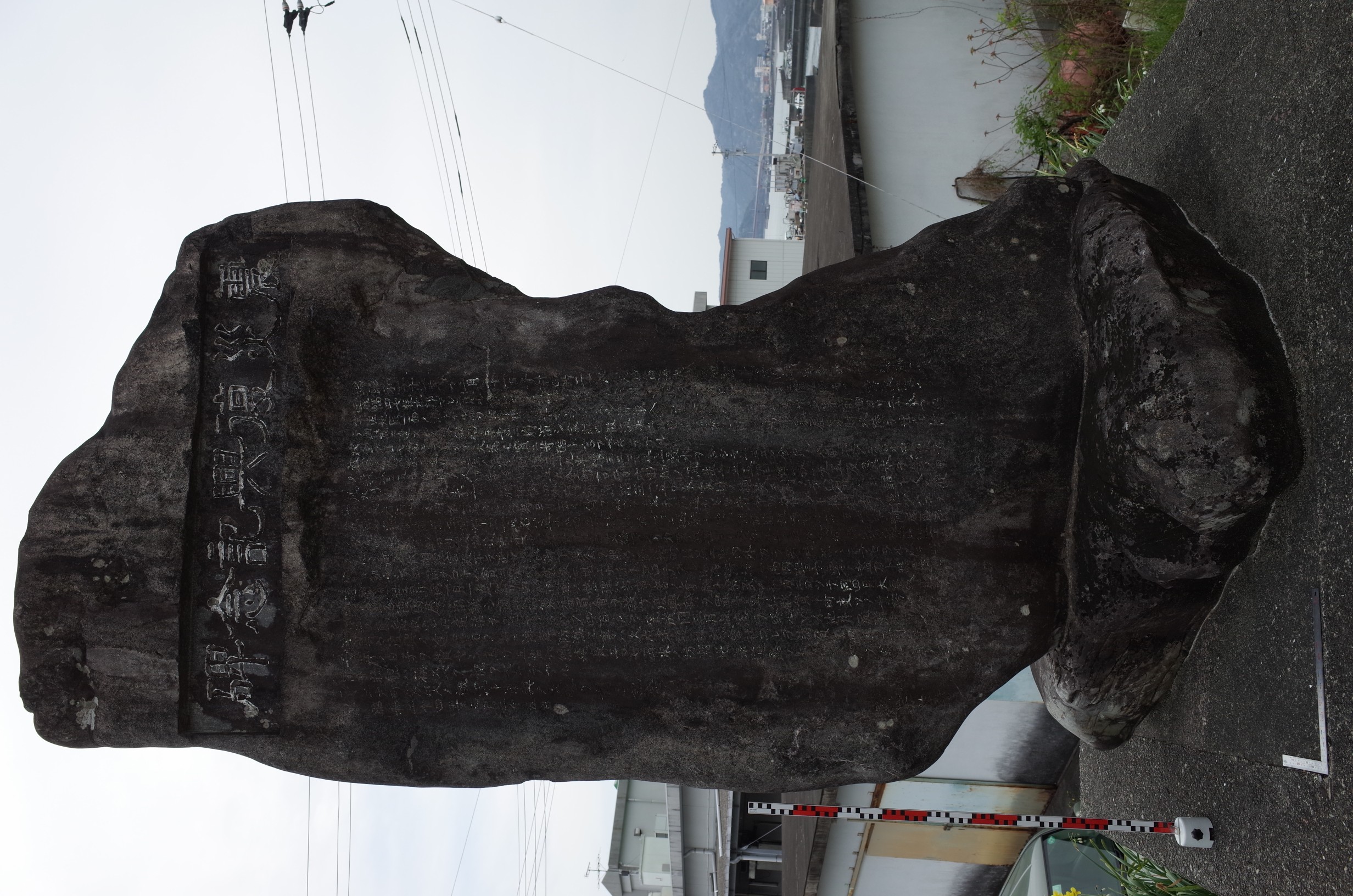 震災復興記念碑（宇佐漁協前震災碑） 画像4