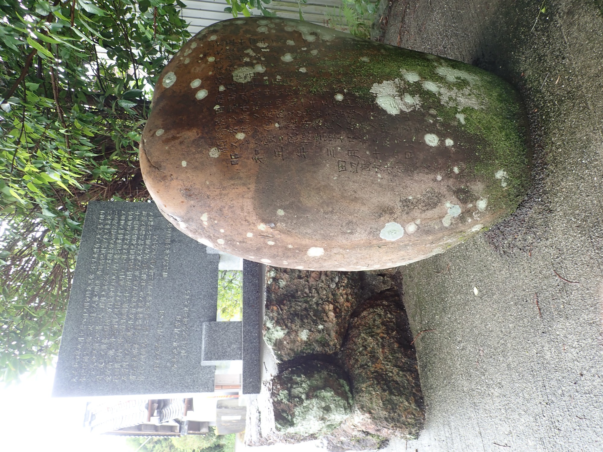 山崎太郎顕彰碑 画像2