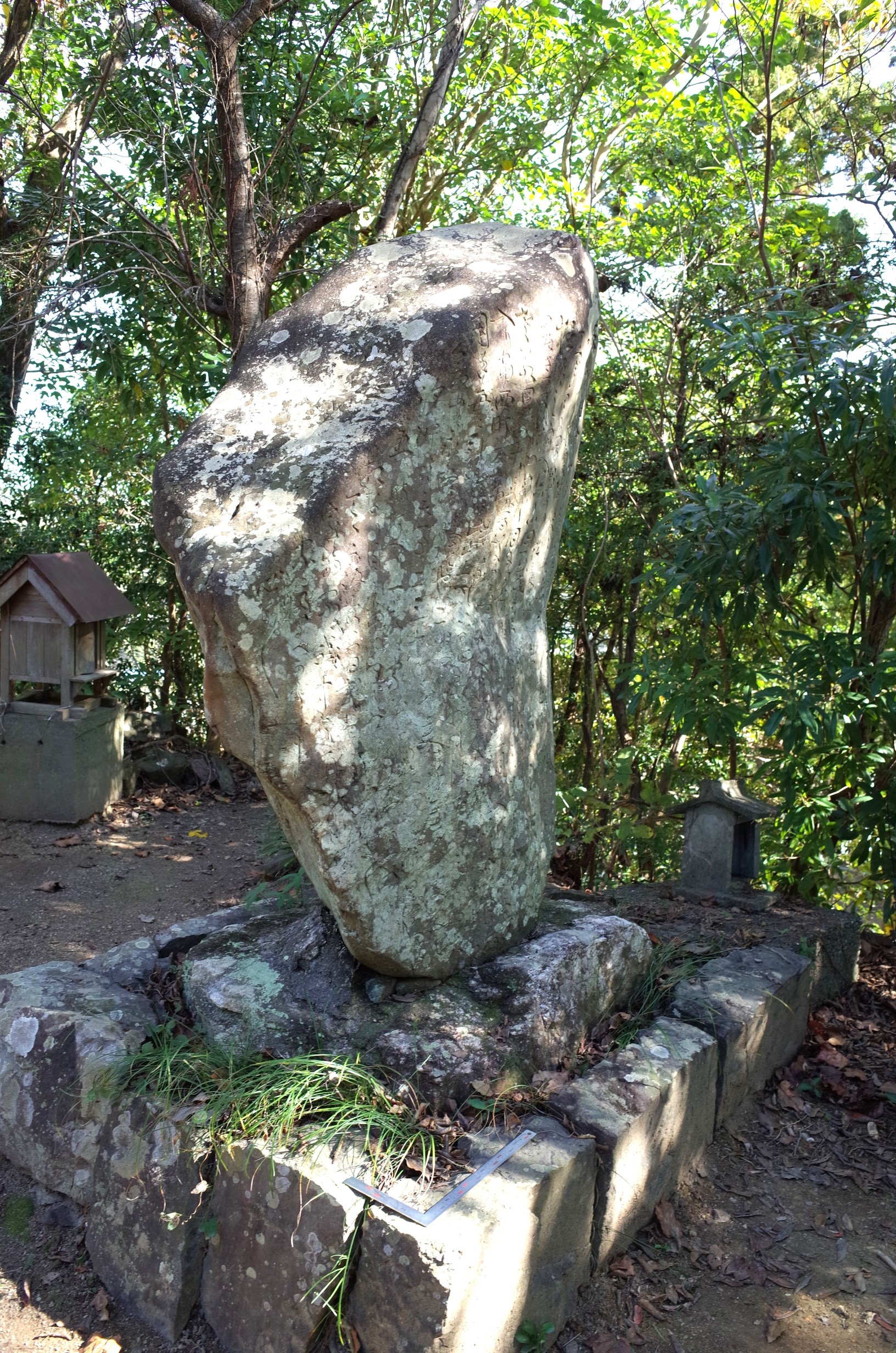 夜須観音山碑 画像3
