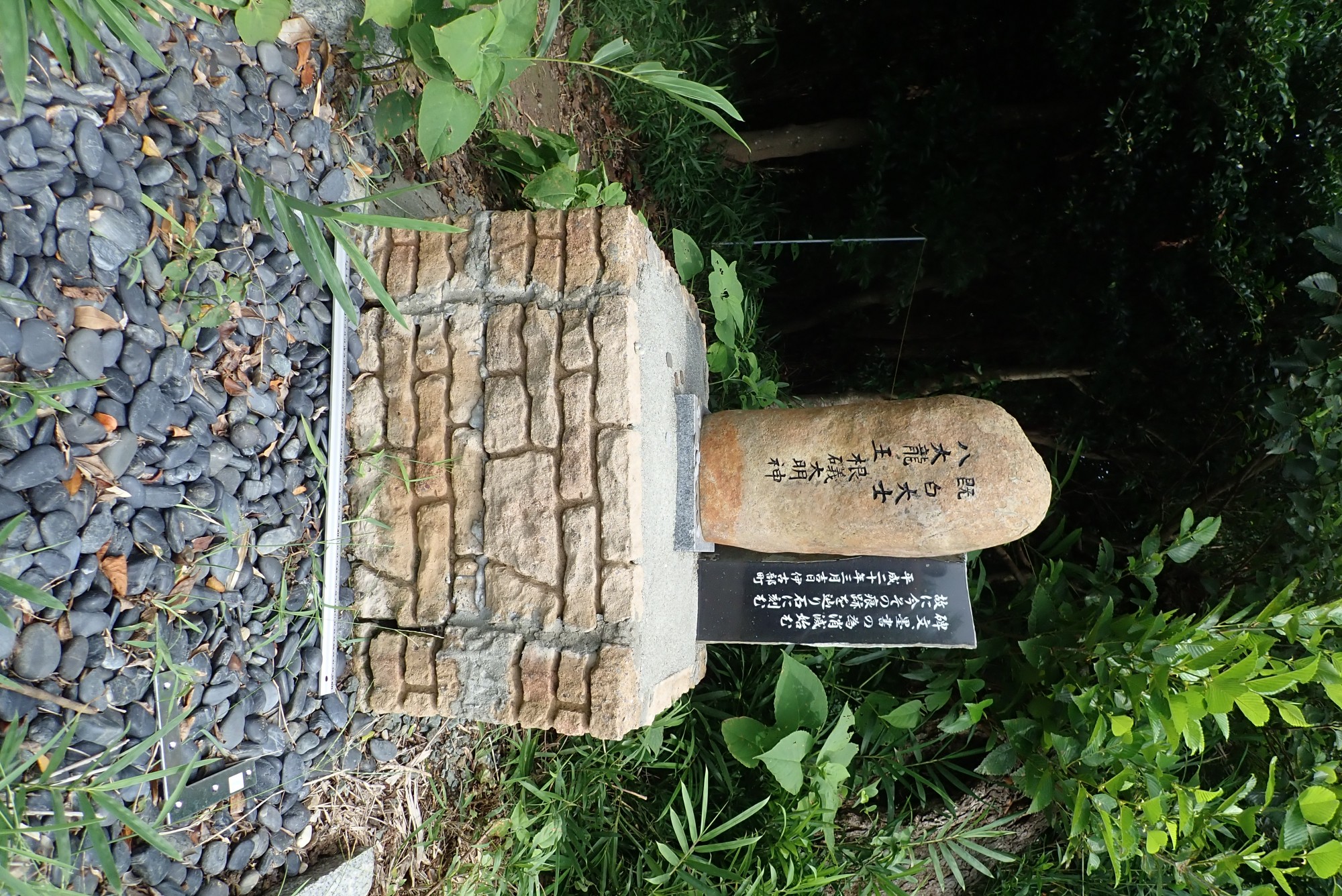 震災鎮めの石碑（豊橋市） サムネイル