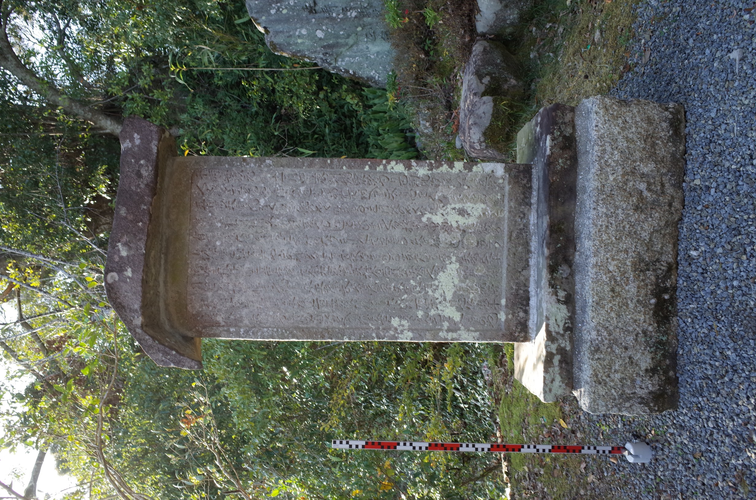 浅川天神社石碑（旧碑） サムネイル