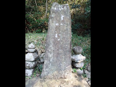 東由岐康暦碑 サムネイル