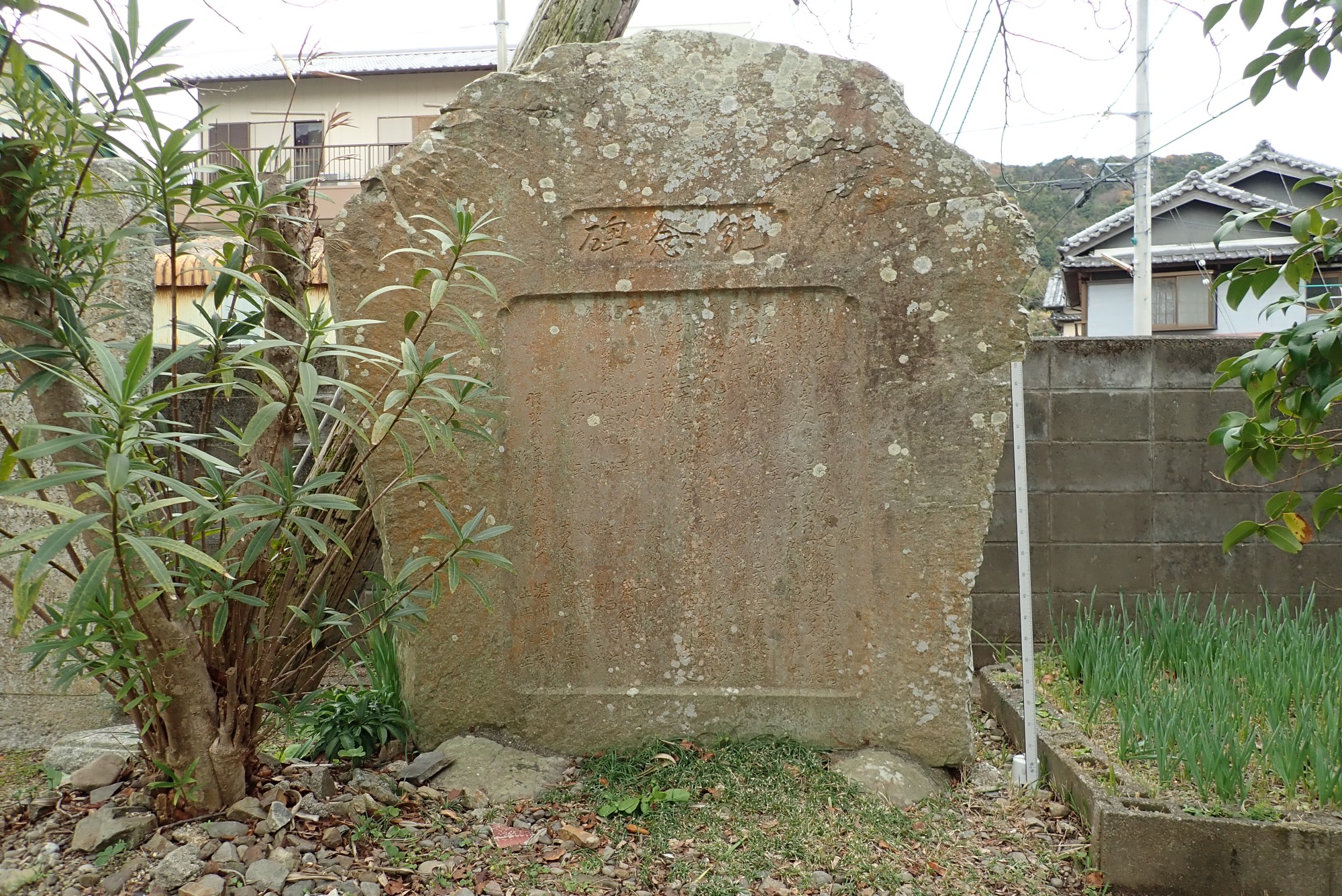 東由岐浦修堤碑 サムネイル