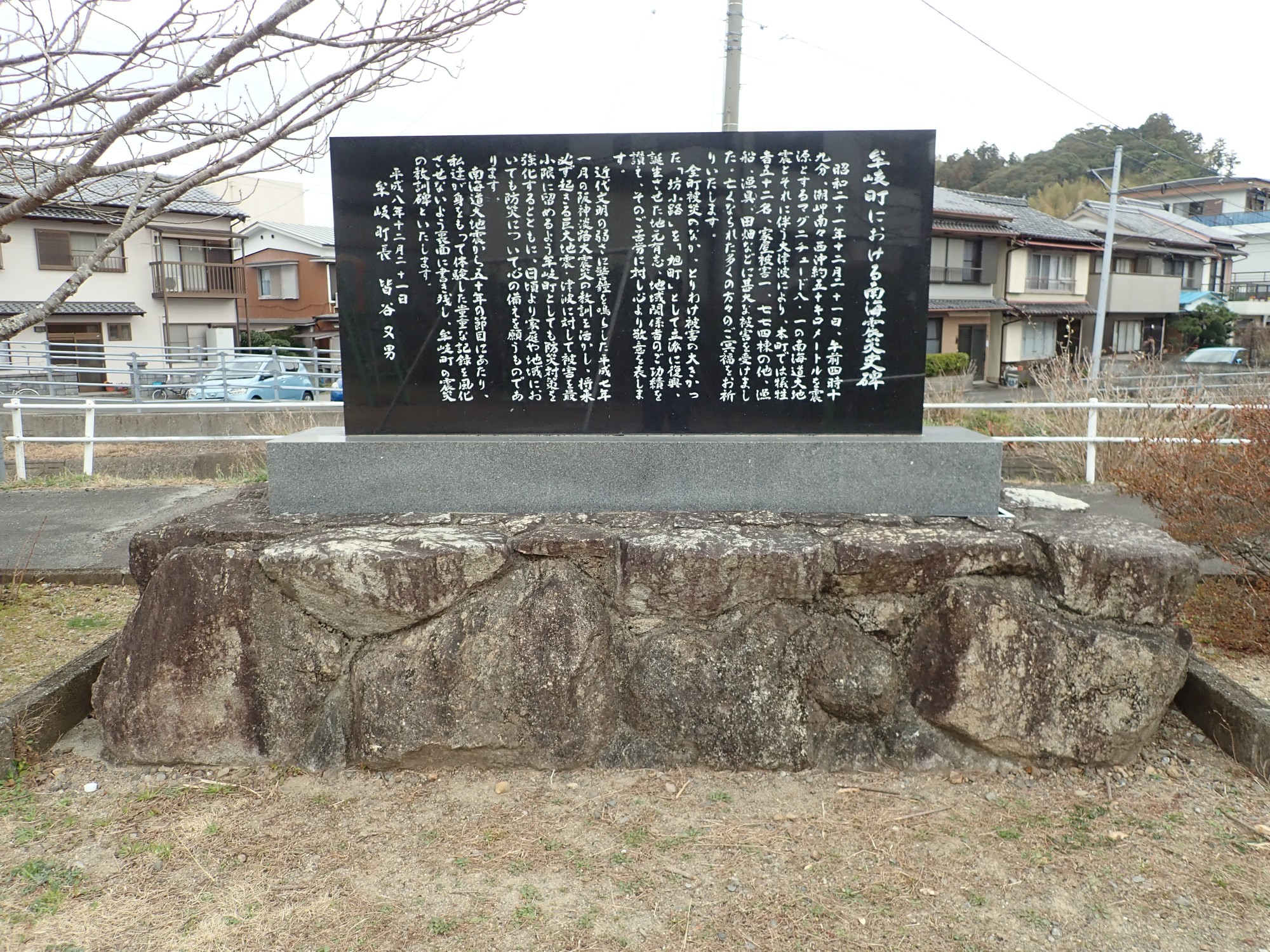 牟岐町における南海震災史碑 サムネイル