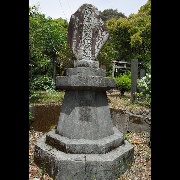 河原恵美須神社震災碑