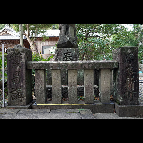 里改田琴平神社玉垣碑