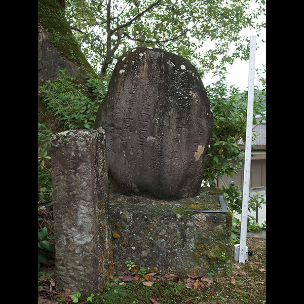 久礼熊野神社地震碑