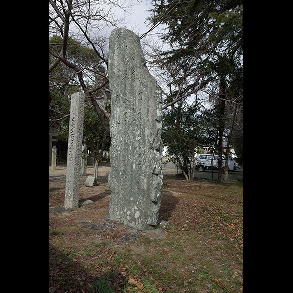 赤石豊浦神社石碑