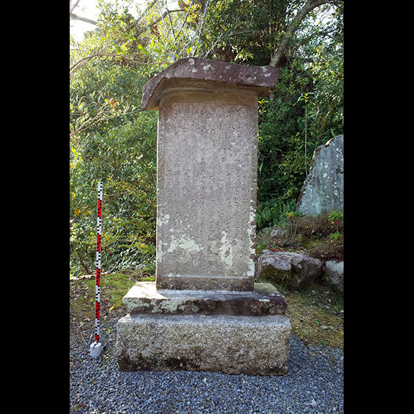 浅川天神社石碑（旧碑）