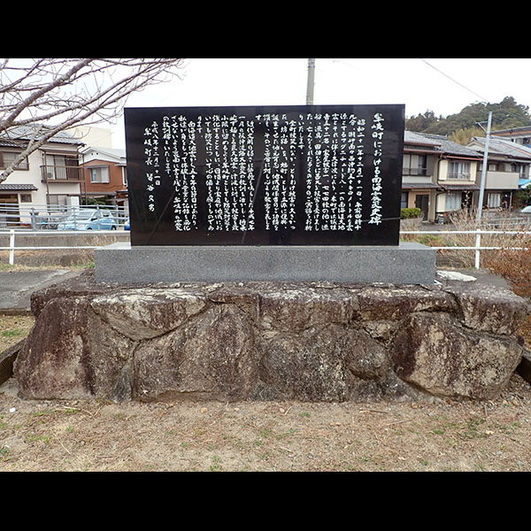 牟岐町における南海震災史碑