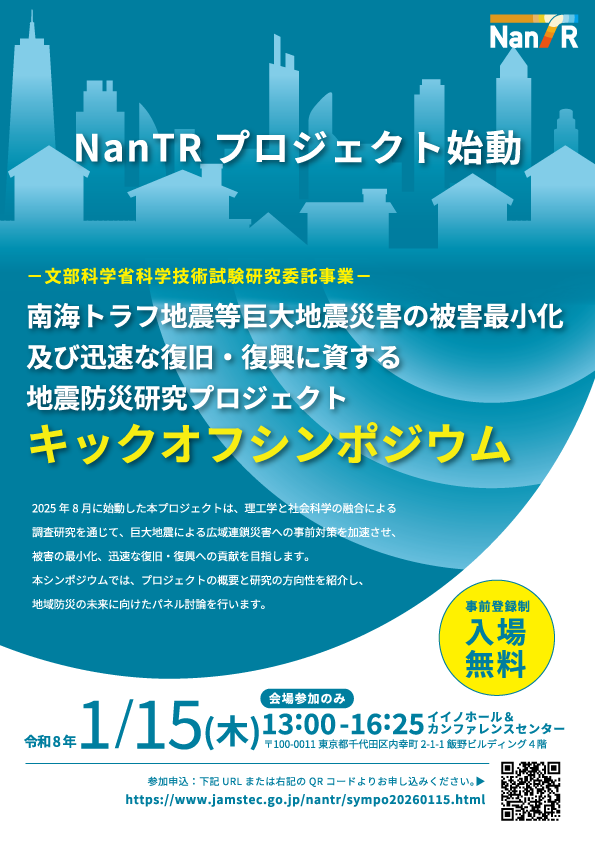 シンポジウムチラシのサムネイル