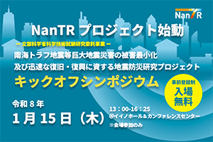 シンポジウム案内ページ