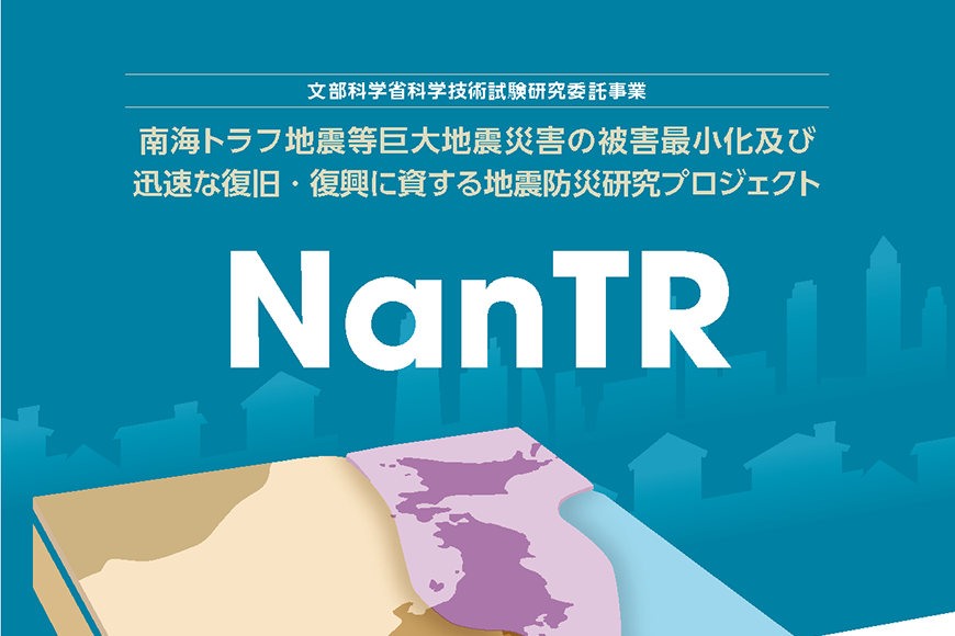 南トラPJパンフレット