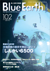 Blue Earth 102