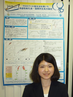 ブルーアース2015にて若手奨励賞を受賞した高木研究生