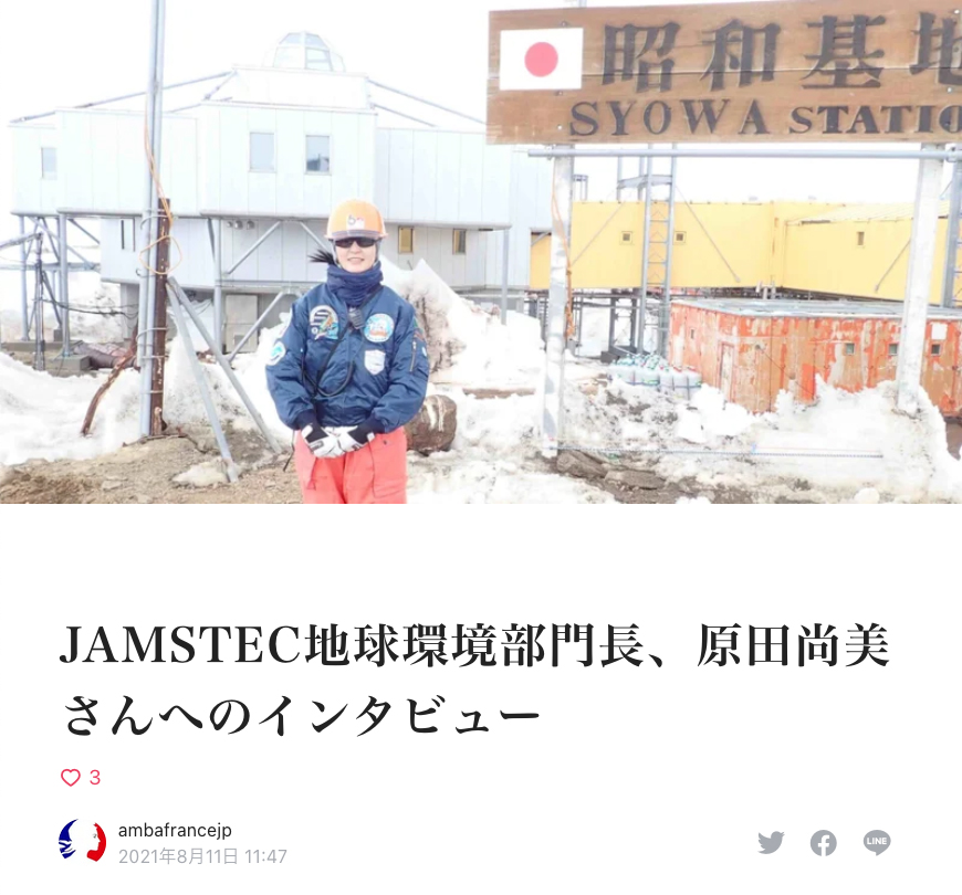 JAMSTEC地球環境部門長、原田尚美さんへのインタビュー