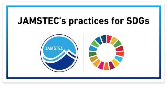JAMSTEC's practices for SDGs