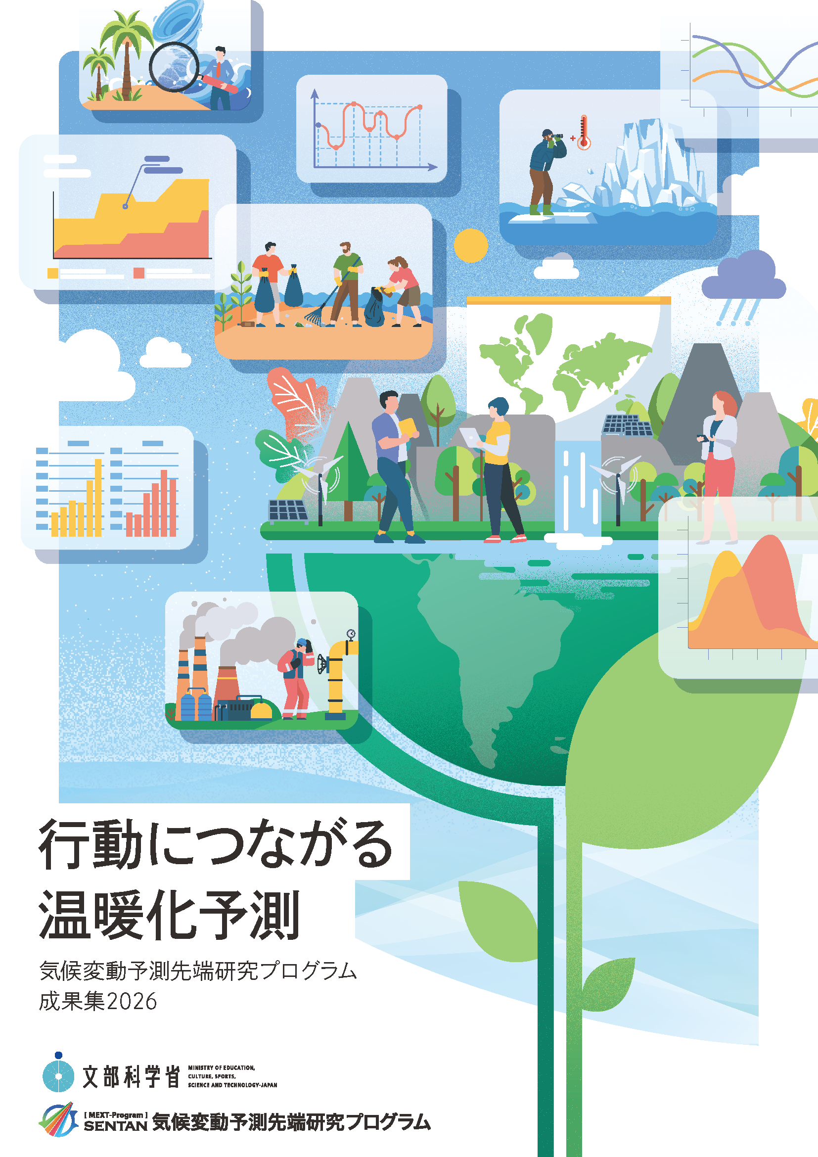 日本語版(PDFファイル)