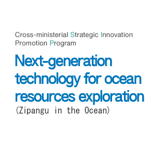 next-generation technology for ocean resources exploration