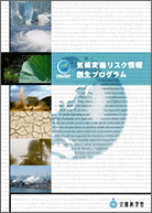 Sousei Japanese brochure new