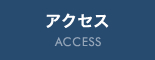 access