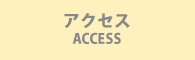 access