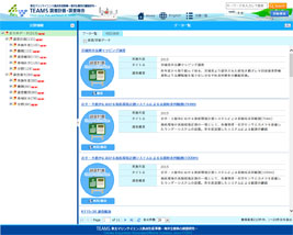 調査計画・調査報告