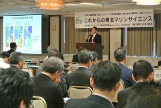 東北マリンサイエンス拠点形成事業参画者による報告のようす